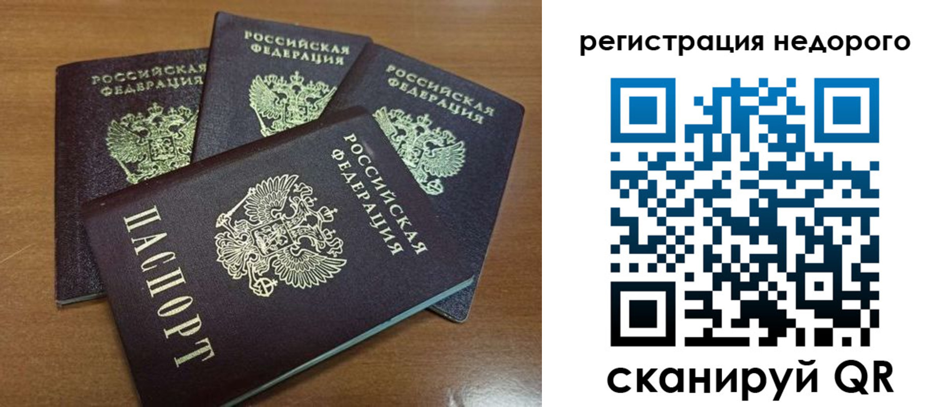 прописка штамп в Рязани