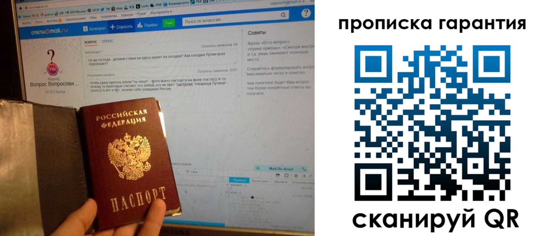 временная регистрация законно в Рязани