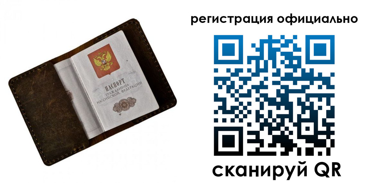 прописка от собственника в Рязани