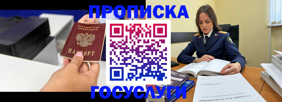 временная регистрация поиск в Рязани