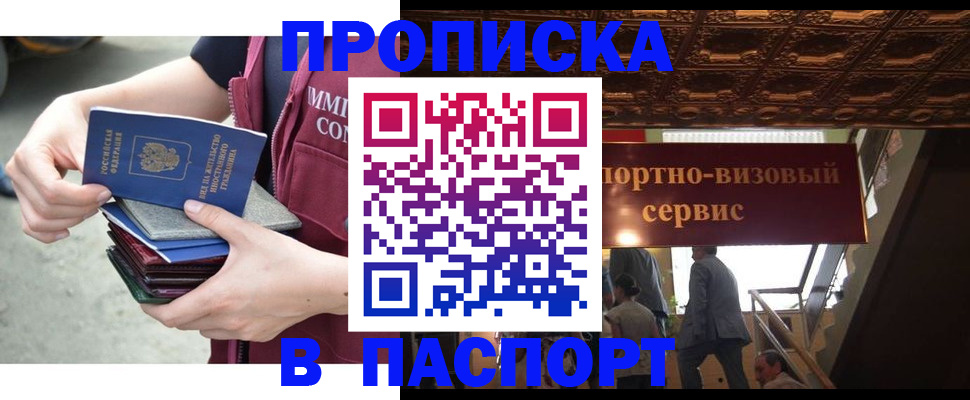 прописка иностранных граждан в Рязани