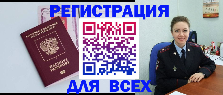 прописка от собственника в Рязани