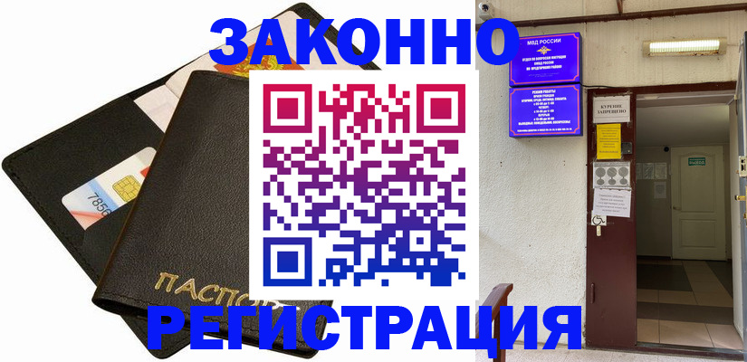 временная регистрация собственник в Рязани