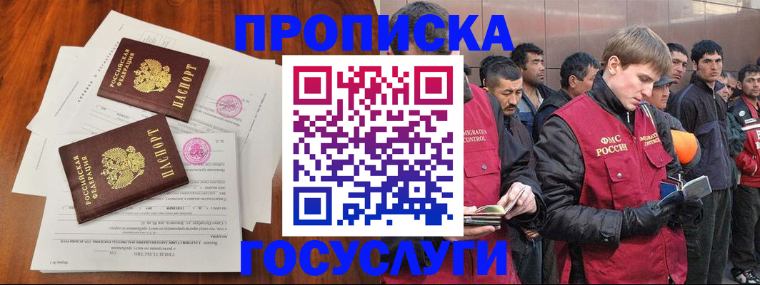 прописка иностранных граждан в Рязани