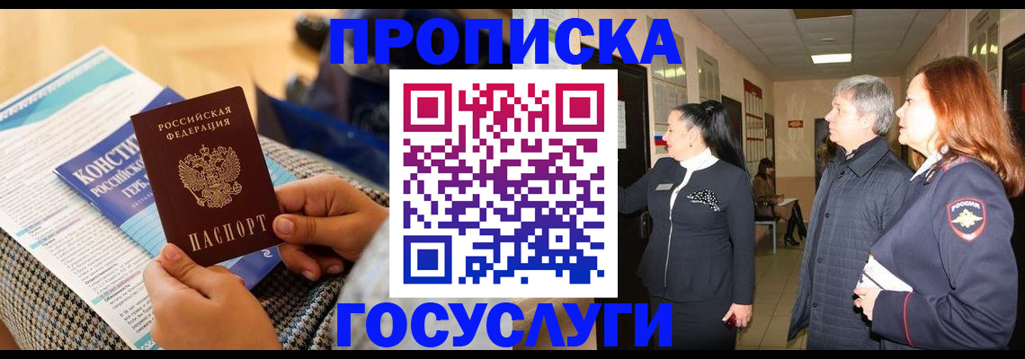 временная регистрация недорого в Рязани