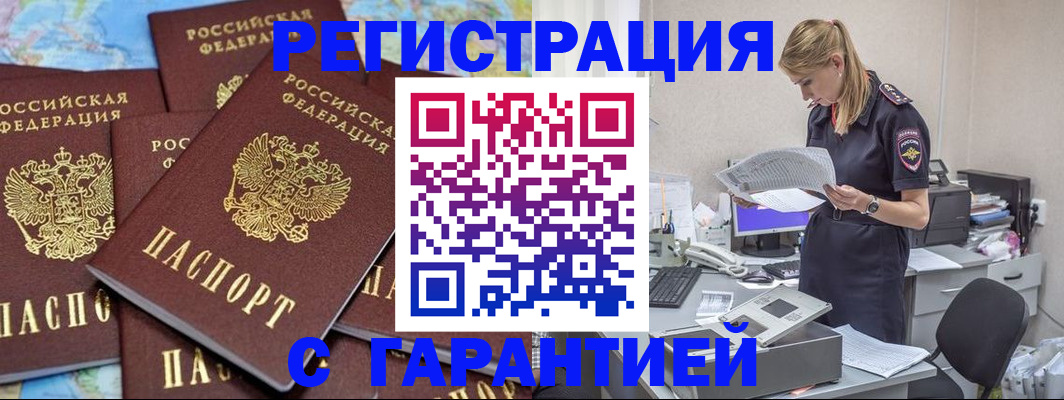 регистрация в Рязани
